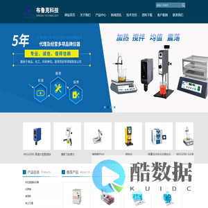 杭州、天津置顶式搅拌器-化学防爆冰箱-磁驱搅拌器全国供应|布鲁克科技