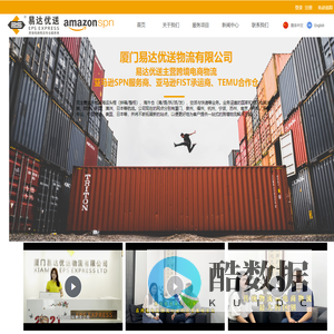 厦门易达优送物流有限公司