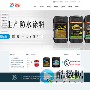 中山市三乡镇粤信建筑材料有限公司_深圳市粤信建材防水材料有限公司|中山市粤信建筑材料有限公司|胶粘剂、防水材料、建筑涂料