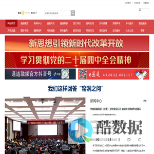 通道新闻网_主流媒体,党政门户