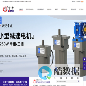 行星减速机_伺服行星减速机_中空旋转平台-宇鑫精密行星减速机厂家