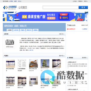 紫荆花制漆(成都)有限公司