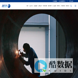 盈德气体，领先的工业气体供应商