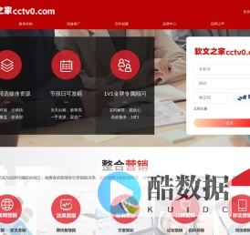 软文之家-新闻稿软文发布_媒体发稿投放_专业软文营销推广平台