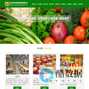 和丰膳食官网 - 和丰膳食官网