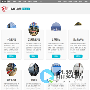 江苏鹏飞集团股份有限公司产品目录--水泥生产线/石灰生产线/复合肥生产线/水泥粉磨站/煅烧设备/粉磨设备/破碎机械/输送提升机械/收尘设备/冷却机械/烘干设备/辊压机