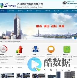 广州思普润科技有限公司官方网站