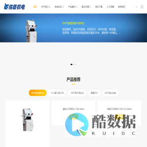 深圳市佑臣机电设备有限公司_佑臣机电