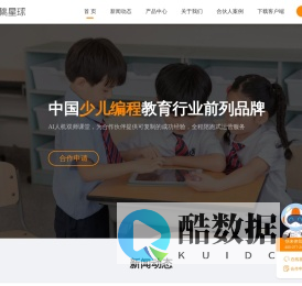 核桃星球