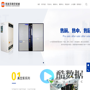 厦门永鑫丰真空机械设备有限公司