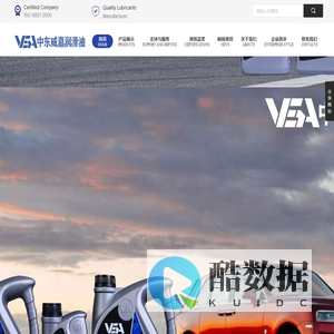 VEGALUBE中东威嘉润滑油