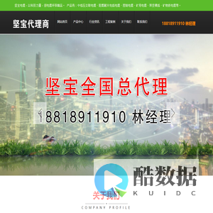 坚宝电缆-广东坚宝牌-广东坚宝电缆有限公司