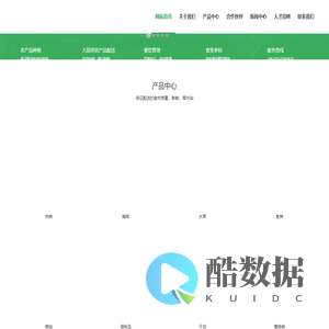深圳市好又新农副产品有限公司|送菜公司|农产品配送|食堂承包|团餐配送|蔬菜|水果|肉|鱼|海鲜|粮油|调味|配送