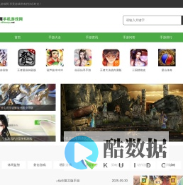 热门手游_移动端手游_好玩的手机游戏_最新手游资讯-墨雨手机游戏网