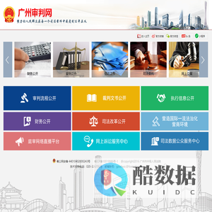 广州市中级人民法院