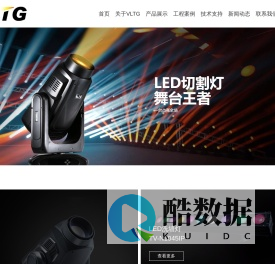 广州蔚来灯光科技有限公司