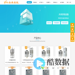 佛山市卉禾农牧机械设备