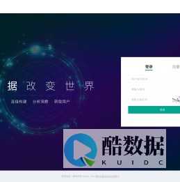 溯维云 | 登录