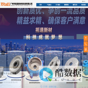 广州市拓道新材料科技有限公司