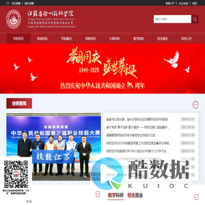江苏省徐州技师学院