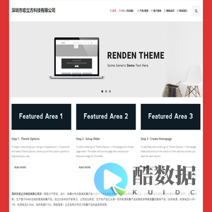 深圳市宏立方科技有限公司