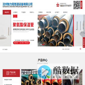 聚氨酯保温管厂家-沧州智力程管道设备有限公司