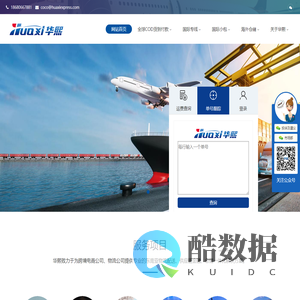 深圳市华熙国际供应链有限公司