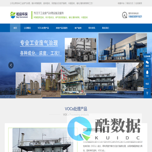 树脂吸附回收、吸收法、深度氧化、蓄热燃烧VOCs处理-柏益环保