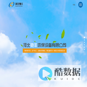 拉挤系列|缠绕系列|模压系列|冷却塔|玻璃钢制品|河北驰丰环保设备有限公司