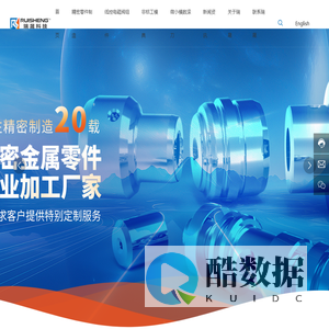 瑞晟科技-精密零件加工_精密机械加工_精密五金加工厂家