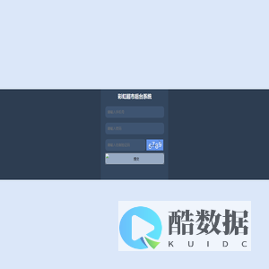 彩虹超市后台系统