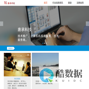 北京唐承伟业科技有限责任公司地址