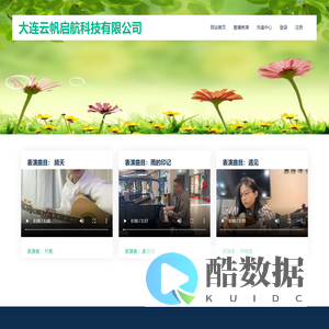 大连云帆启航科技有限公司