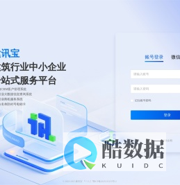 建迅宝