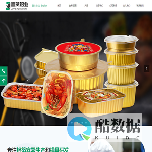 广州嘉贺铝业专注铝箔容器生产工厂