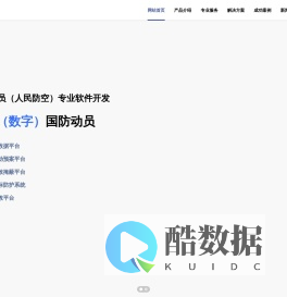 应急指挥软件，海力特科技