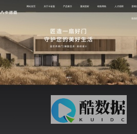 卡诺嘉门业-高端别墅门加盟-铸铝门十大品牌-被动式系统门