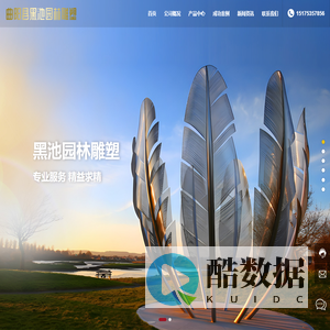 曲阳广场园林景观设计厂家-提供城市玻璃铸造,石材,铸铜雕塑定制-曲阳县黑池园林雕塑有限公司