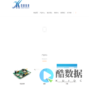 东莞市向新信息科技有限公司