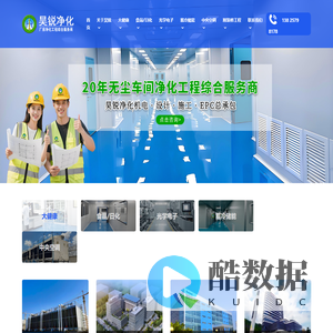 无尘车间装修公司_十万级净化工程设计施工_厂房净化工程总包-昊锐净化机电