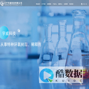 溴化环氧树脂_结晶性环氧树脂_辽宁环氧树脂-辽宁宇威科技有限公司