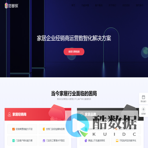 菠萝家官网-首页