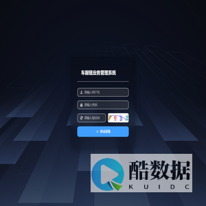 车辆维修资料管理系统