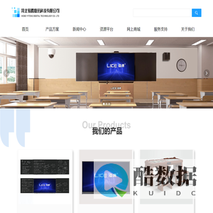 首页_河北易腾数码科技有限公司