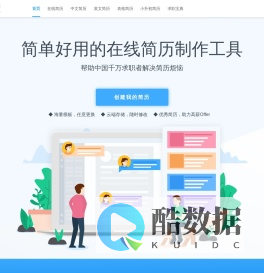 简历模板免费下载_个人求职电子简历模板【word可编辑】-简历设计网