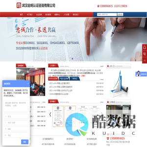 武汉启明认证咨询公司