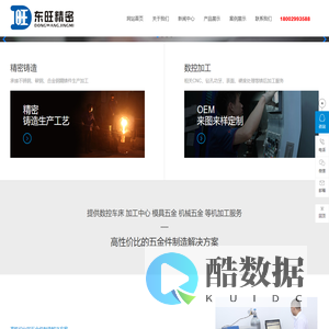 Dongguan Dongwang Precision Hardware Products Co., Ltd.-Home - Dongguan Dongwang Precision - Production of stainless steel, carbon steel and alloy steel castings by silica sol dewaxing precision casting process.