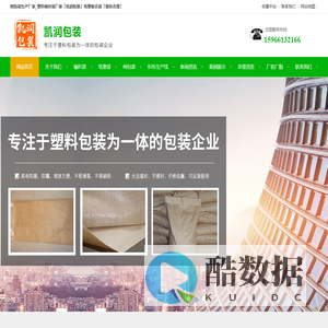 山东潍坊编织袋厂家_潍坊吨包袋厂家_山东纸塑复合袋厂家_山东吨包袋厂家-凯润包装公司