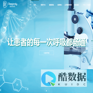 深圳瑞思普利生物制药股份有限公司