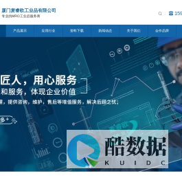 麦睿欧_MRO_工业品_一体式采购服务和管理-厦门麦睿欧工业品有限公司